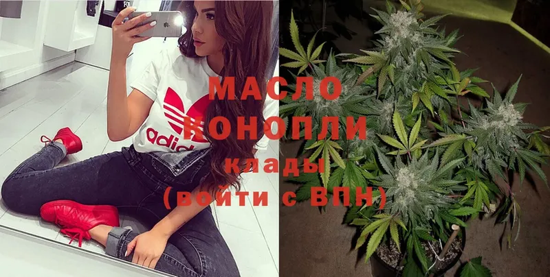 ТГК THC oil  купить наркоту  Алейск 